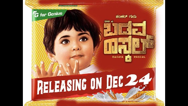 ದಿನಸಿ ಅಂಗಡಿ, ತರಕಾರಿ ಅಂಗಡಿಯಲ್ಲೂ 'ಬಡವ ರಾಸ್ಕಲ್'!