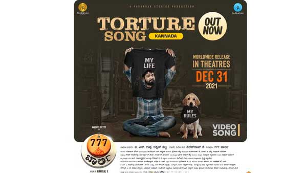 ಡಿಸೆಂಬರ್‌ನಲ್ಲಿ ರಿಲೀಸ್ ಆಗುವುದು ಚಾರ್ಲಿಗೆ ಸೇಫ್ ಅಲ್ಲ!