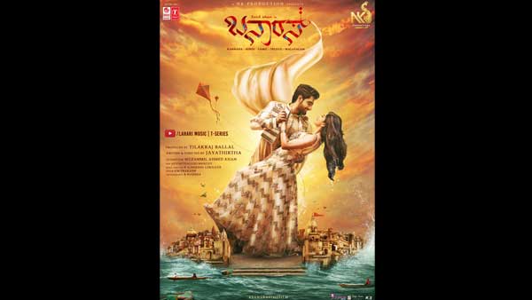 ಬನಾಸರ್ ಚಿತ್ರದ ಪೋಸ್ಟರ್ ಲಾಂಚ್ ಮಾಡಲು ಸಂತಸ ವ್ಯಕ್ತ ಪಡಿಸಿದ್ದ ಅಪ್ಪು! ಬನಾಸರ್ ಚಿತ್ರದ ಪೋಸ್ಟರ್ ಲಾಂಚ್ ಮಾಡಲು ಸಂತಸ ವ್ಯಕ್ತ ಪಡಿಸಿದ್ದ ಅಪ್ಪು!