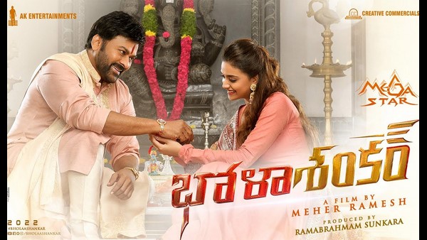 ರಾಜಕೀಯಕ್ಕೆ ಹೋಗಿ ತಪ್ಪು ಮಾಡಿದೆ: ಚಿರಂಜೀವಿ