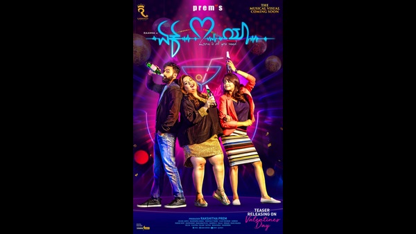 Rachita Ram Starrer Ek Love Ya Movie Song Promo Release Rachita Ram Starrer Ek Love Ya Movie Song Promo Release