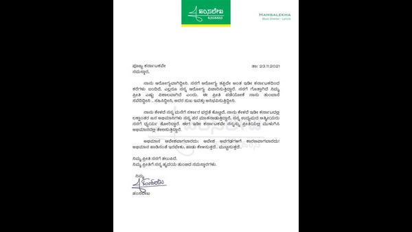 ಆರೋಗ್ಯವಾಗಿದ್ದಾರೆ ಹಂಸಲೇಖ! ಆರೋಗ್ಯವಾಗಿದ್ದಾರೆ ಹಂಸಲೇಖ!