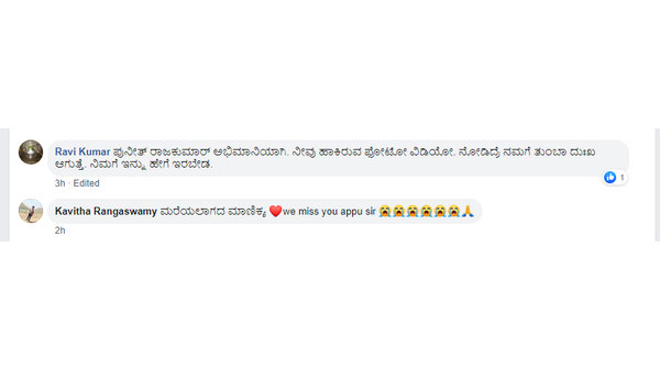 Raghavendra Rajkumar shared Last video of Puneeth Rajkumar singing in family function