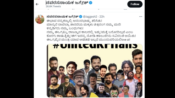 UnitedKFI - Twitter campaign to stop Kannada Star Actors Fan War