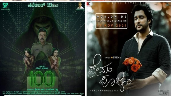 List of Kannada Movies Releasing in November 2021