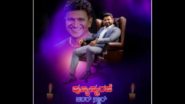 Puneeth Rajkumar Fans Arranged Annasanthrpane on November 7 one day before Punyaradhane garuda ram chief guest