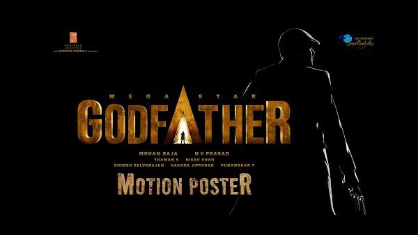 'ಲೂಸಿಫರ್' ಚಿತ್ರದ ರಿಮೇಕ್ 'ಗಾಡ್‌ ಫಾದರ್'!