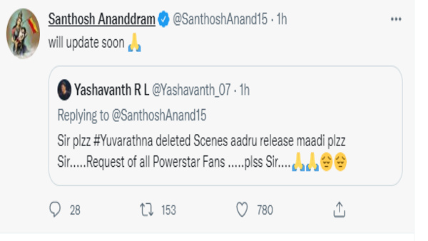 ಯುವರತ್ನ ಡಿಲಿಟೆಡ್ ಸೀನ್ ಬಗ್ಗೆ ಸಂತೋಷ್ ಆನಂದ್‌ರಾಮ್ ಪ್ರತಿಕ್ರಿಯೆ