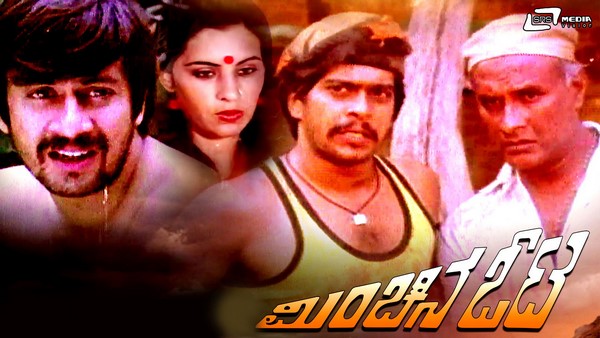 ಕನ್ನಡ ಚಿತ್ರರಂಗದ ಹೊಸ ಮೈಲಿಗಲ್ಲಿ ಮಿಂಚಿನ ಓಟ 