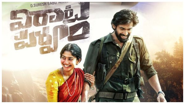 ಸಾಯಿ ಪಲ್ಲವಿಯ ಮುಂದಿನ ಸಿನಿಮಾ