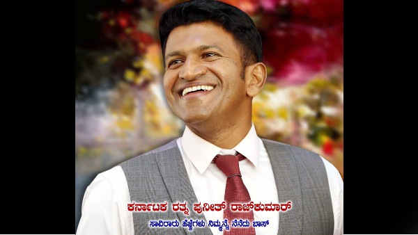  ಅಪ್ಪುಗಾಗಿ ಅಭಿಮಾನಿಗಳಿಂದ ಬರಿಗಾಲಲ್ಲಿ ಪಾದಯಾತ್ರೆ 