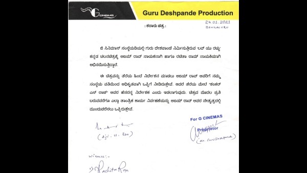 ಅಜಯ್ ಹಾಗೂ ಜಿ ಸಿನಿಮಾಸ್ ಒಡಂಬಡಿಕೆಯಲ್ಲೇನಿದೆ? 