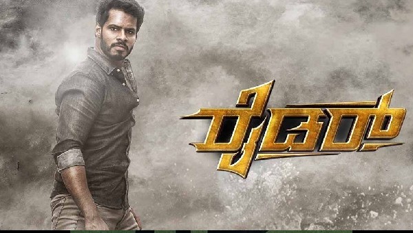 2 ವರ್ಷಗಳ ಬಳಿಕ ನಿಖಿಲ್ ಸಿನಿಮಾ ರಿಲೀಸ್ 2 ವರ್ಷಗಳ ಬಳಿಕ ನಿಖಿಲ್ ಸಿನಿಮಾ ರಿಲೀಸ್