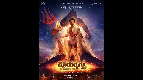 ಬ್ರಹ್ಮಾಸ್ತ್ರ ಹಿಡಿದು ನಿಂತ ರಣಬೀರ್ ಕಪೂರ್! 