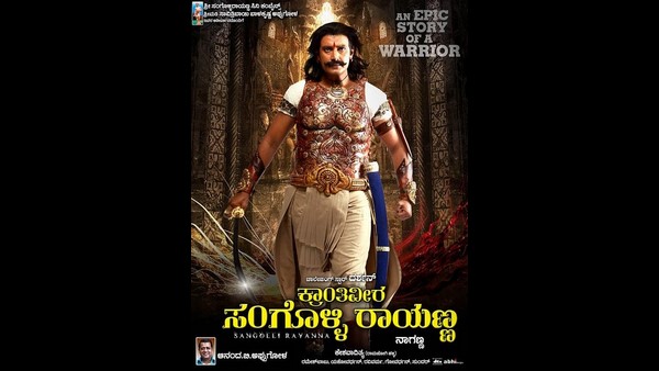 9 ವರ್ಷದ ಹಿಂದೆ ಸಂಗೊಳ್ಳಿರಾಯಣ್ಣನಾಗಿದ್ದ ದರ್ಶನ್ 