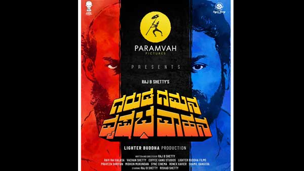 'ಗರುಡಗಮನ ವೃಷಭ ವಾಹನ' ಹಾಡಿನ ಬಗ್ಗೆ ಸ್ವಾಮೀಜಿ ಬಹಿರಂಗ ಪತ್ರ!