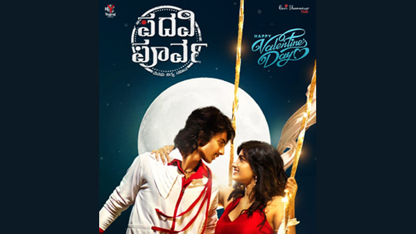 'ಪದವಿ ಪೂರ್ವ' ಒಂದು ನವಿರಾದ ಪ್ರೇಮ ಕಥೆ!
