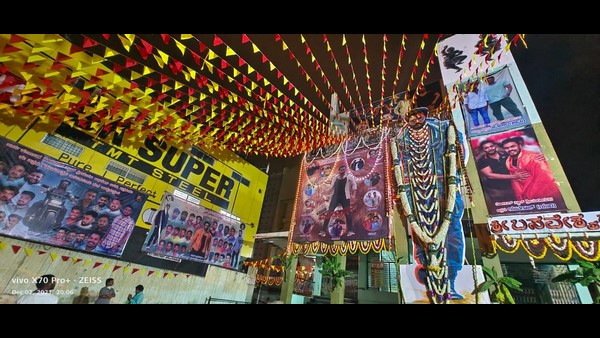 ಥಿಯೇಟರ್ ಮುಂದೆ ಎದ್ದು ನಿಂತಿವೆ ಕಟೌಟ್ ಥಿಯೇಟರ್ ಮುಂದೆ ಎದ್ದು ನಿಂತಿವೆ ಕಟೌಟ್