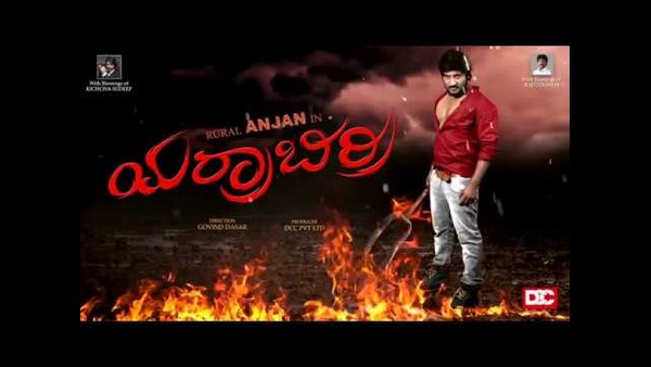 ಬೆಂಗಳೂರ್ ಸಿನಿಮಾಗಳು 