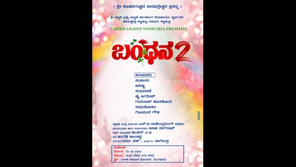 ಹಳೆ ಟೈಟಲ್‌ನಲ್ಲಿ ರಾಜೇಂದ್ರ ಸಿಂಗ್ ಬಾಬು ಹೊಸ ಸಿನಿಮಾ!