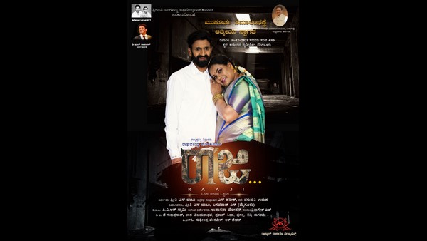 ಕನ್ನಡಕ್ಕೆ ಮತ್ತೊಬ್ಬ ಮಹಿಳಾ ನಿರ್ದೇಶಕಿ ಪ್ರೀತಿ ಎಸ್ ಬಾಬು 