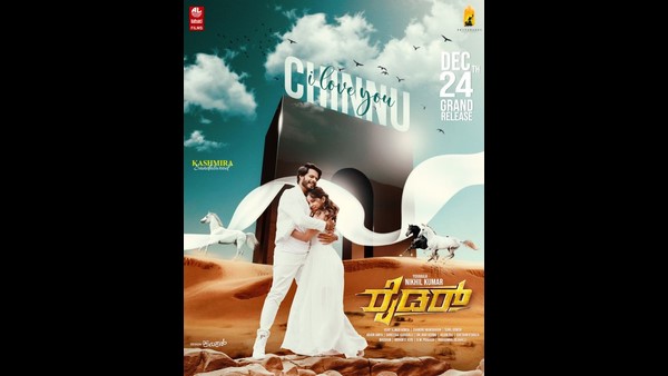 ಚಿತ್ರದ ಆರಂಭದಲ್ಲೇ ಅಂತ್ಯದ ಸುಳಿವು! 