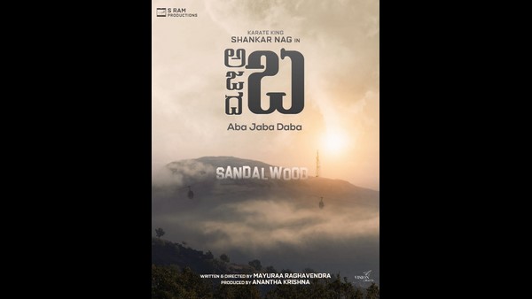 ಶಂಕರಣ್ಣ ಮತ್ತೆ ತೆರೆಮೇಲೆ ಬರ್ತಾರಾ? ಶಂಕರಣ್ಣ ಮತ್ತೆ ತೆರೆಮೇಲೆ ಬರ್ತಾರಾ?