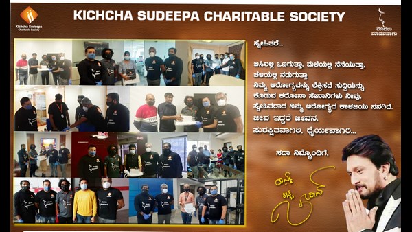 ಕೋವಿಡ್ ಸಮಯದಲ್ಲಿ ಉತ್ತಮ ಕಾರ್ಯ 