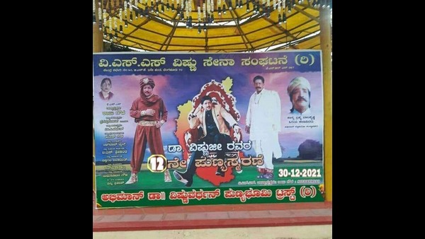 ವಿಷ್ಣುದಾದ ಪುಣ್ಯ ಸ್ಮರಣೆ ಬಳಿಕ ಸಿ ಎಂ ಭೇಟಿ 