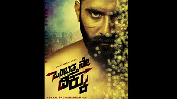 ಕತೆ ಏನು?