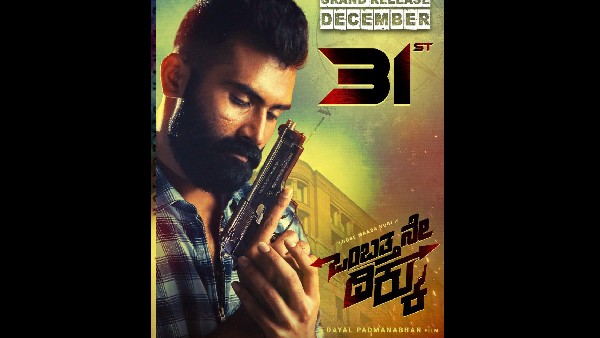 ಬಿಗಿಯಾದ ಚಿತ್ರಕತೆ