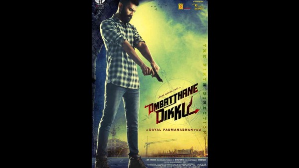 ಒಟ್ಟಾರೆ ಸಿನಿಮಾ ಹೇಗಿದೆ?