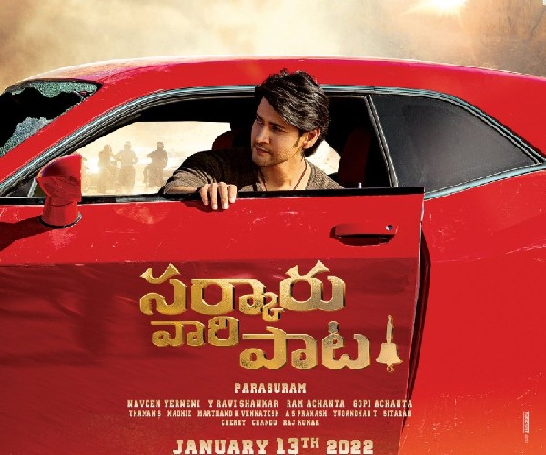 70 ಕೋಟಿ ಸಂಭಾವನೆ ಪಡೆದ ಮಹೇಶ್‌ ಬಾಬು?!