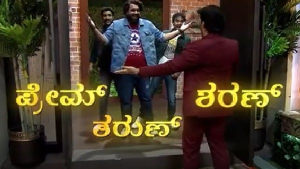 ಗೋಲ್ಡನ್ ಗೂಡಿನಲ್ಲಿ ಶರಣ್, ತರುಣ್, ಪ್ರೇಮ್ ಗೋಲ್ಡನ್ ಗೂಡಿನಲ್ಲಿ ಶರಣ್, ತರುಣ್, ಪ್ರೇಮ್