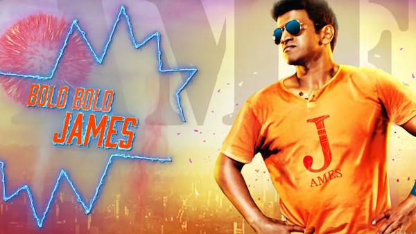 'ಜೇಮ್ಸ್' ಟೀಸರ್, ಟ್ರೈಲರ್ ಇಲ್ಲ 'ಜೇಮ್ಸ್' ಟೀಸರ್, ಟ್ರೈಲರ್ ಇಲ್ಲ