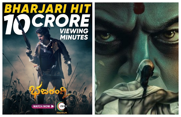  'ಭಜರಂಗಿ 2' ಚಿತ್ರಕ್ಕೆ 10 ಕೋಟಿ ನಿಮಿಷ ವೀಕ್ಷಣೆ 