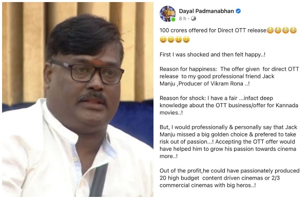 ನಿರ್ಮಾಪಕ ಜಾಕ್ ಮಂಜು ಪ್ರಾಕ್ಟಿಕಲ್ ಆಗಿ ಯೋಚಿಸಬೇಕು 