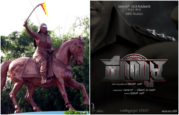 'ಹೊಯ್ಸಳ' ಚಿತ್ರಕ್ಕಿದೆ ಬೆಳಗಾವಿ ನಂಟು 'ಹೊಯ್ಸಳ' ಚಿತ್ರಕ್ಕಿದೆ ಬೆಳಗಾವಿ ನಂಟು