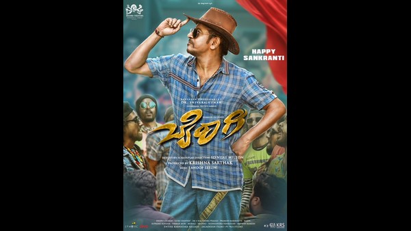 ಶಿವರಾಜ್‌ಕುಮಾರ್‌ 'ಬೈರಾಗಿ' ಪೋಸ್ಟರ್ ರಿಲೀಸ್! 