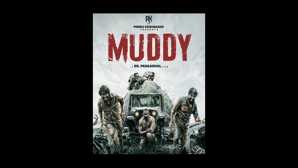 ಮಡ್ರೇಸ್ ರೋಚಕತೆಯ 'ಮಡ್ಡಿ' ಮಡ್ರೇಸ್ ರೋಚಕತೆಯ 'ಮಡ್ಡಿ'