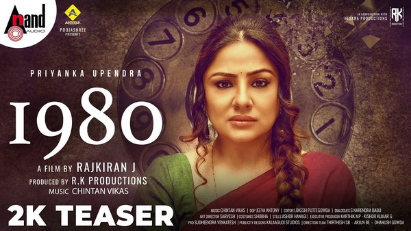 'ನಮ್ಮ ಫ್ಲಿಕ್ಸ್' ನಲ್ಲಿ ಪ್ರಿಯಾಂಕಾ ಉಪೇಂದ್ರ 'ನಮ್ಮ ಫ್ಲಿಕ್ಸ್' ನಲ್ಲಿ ಪ್ರಿಯಾಂಕಾ ಉಪೇಂದ್ರ