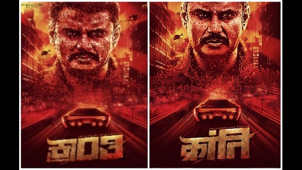  ಪ್ಯಾನ್ ಇಂಡಿಯಾ ಸಿನಿಮಾ 'ಕ್ರಾಂತಿ' 