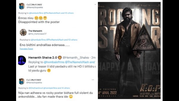 ನಿರಾಸೆಗೊಳಿಸಿದ ಕೆಜಿಎಫ್2 ಹೊಸ ಪೋಸ್ಟರ್! 