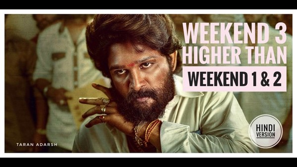 ತನ್ನ ದಾಖಲೆ, ತಾನೇ ಮುರಿದ ಪುಷ್ಪ ಚಿತ್ರ ತಂಡ! 