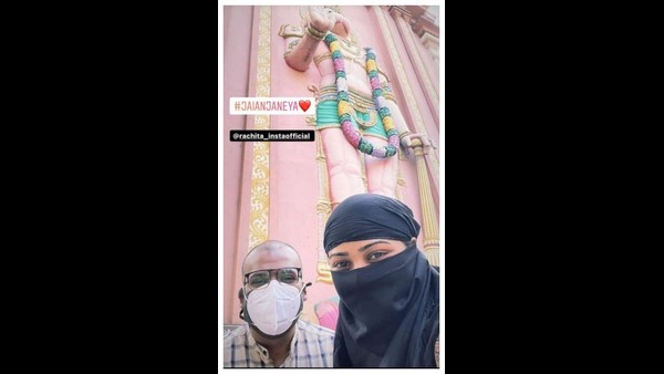 ಆಂಜನೇಯನ ದರ್ಶನ ಪಡೆದ ರಚ್ಚು! 