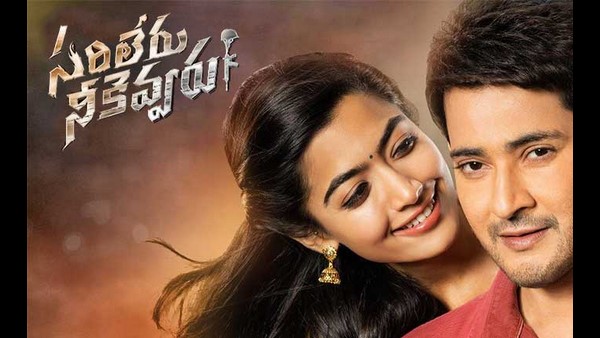 ರಶ್ಮಿಕಾ ಬಗ್ಗೆ ಉಲ್ಲೇಖಿಸದ ಮಹೇಶ್ ಬಾಬು 