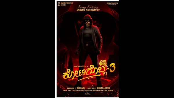 Kotigobba 3 Telugu version Will be releasing on February 4 In theaters