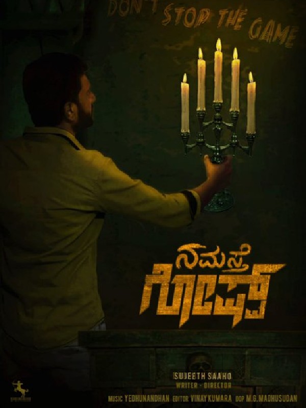 ಏನಿದು ಹಾರರ್ ಪೋಸ್ಟರ್ ಮರ್ಮ? ಏನಿದು ಹಾರರ್ ಪೋಸ್ಟರ್ ಮರ್ಮ?