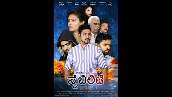 'ಸ್ಟೆಬಿಲಿಟಿ', 'ಮನಸಾಗಿದೆ' 'ಸ್ಟೆಬಿಲಿಟಿ', 'ಮನಸಾಗಿದೆ'