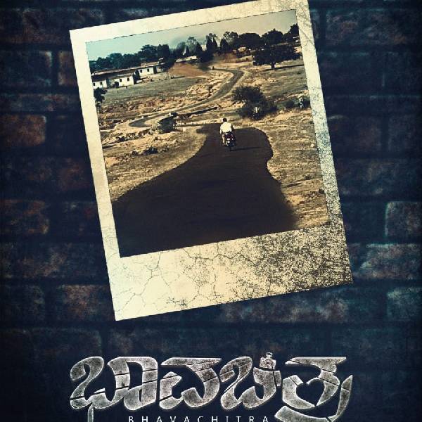 ಕ್ಯಾಮೆರಾ ಕುರಿತಾದ ಕತೆಯುಳ್ಳ 'ಭಾವಚಿತ್ರ'